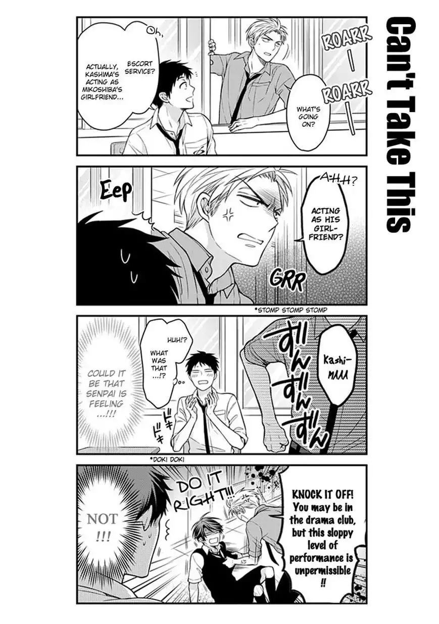 Gekkan Shojo Nozaki-kun Chapter 57 6